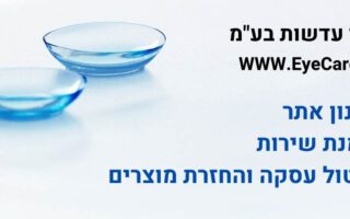 תקנון אתר + אמנת שירות