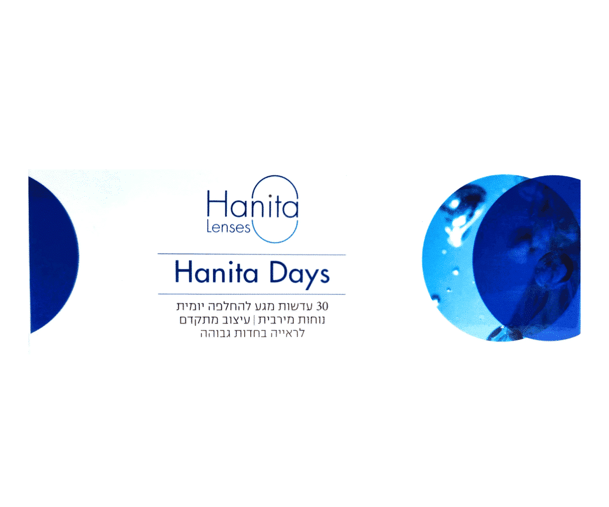 עדשות מגע יומיות - חניתה דייזס - Hanita Days 30pck