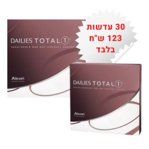 עדשות מגע יומיות דייליס טוטאל באריזת חיסכון - Dailies Total 1 - 90pck