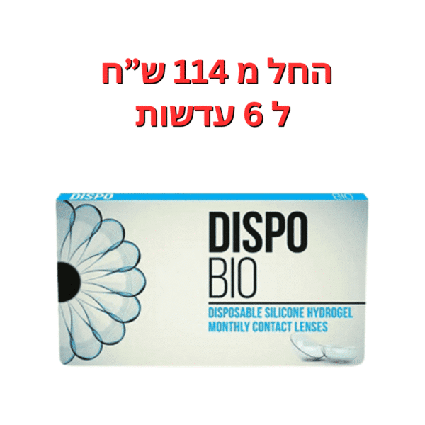 עדשות מגע חודשיות | דיספו ביו מבית קופר ויז'ן | Dispo Bio 6pck