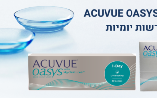 עדשות מגע יומיות acuvue oasys - סקירה מקיפה