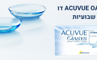 ACUVUE OASYS דו שבועיות