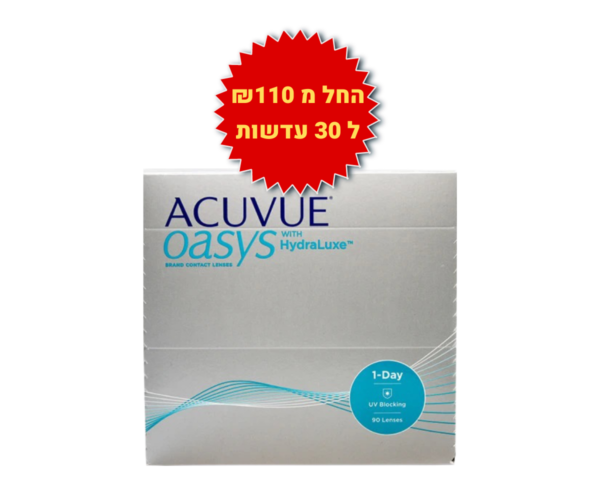 אקיוביו אואזיס באריזת חיסכון - Acuvue Oasys 1Day 90pck