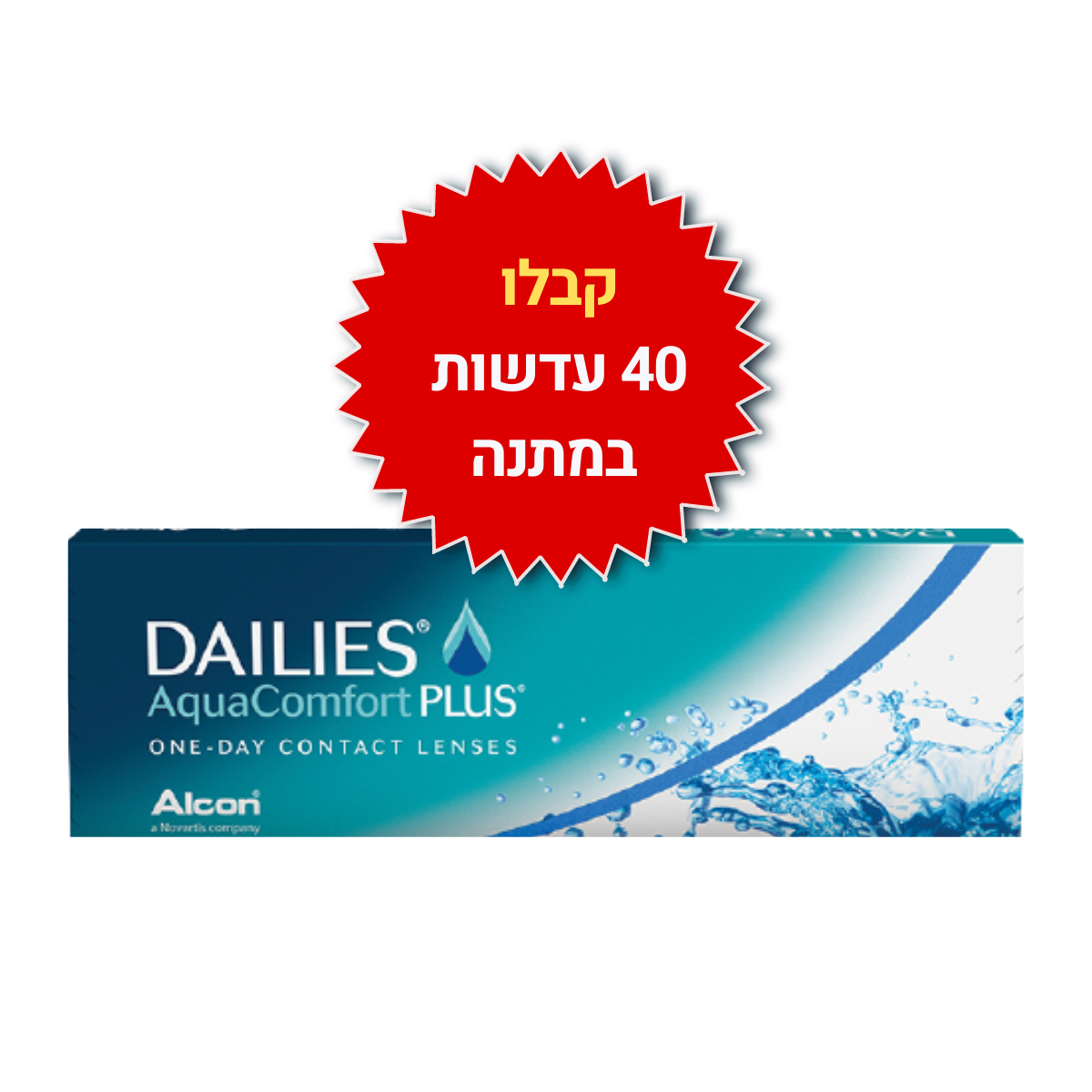 דייליס קומפורט פלוס