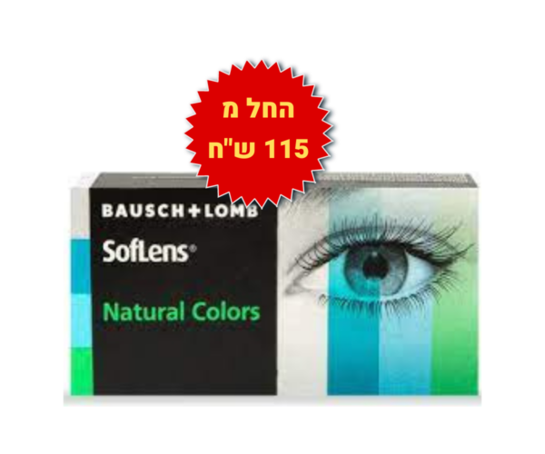 עדשות צבעוניות במראה טבעי - Soflens Natural Colors 2pck