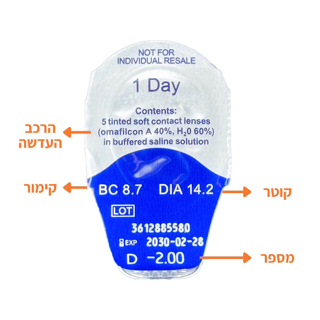 עדשות מגע יומיות - ביומדיקס וואן דיי אקסטרא - Biomedics 1 day Extra
