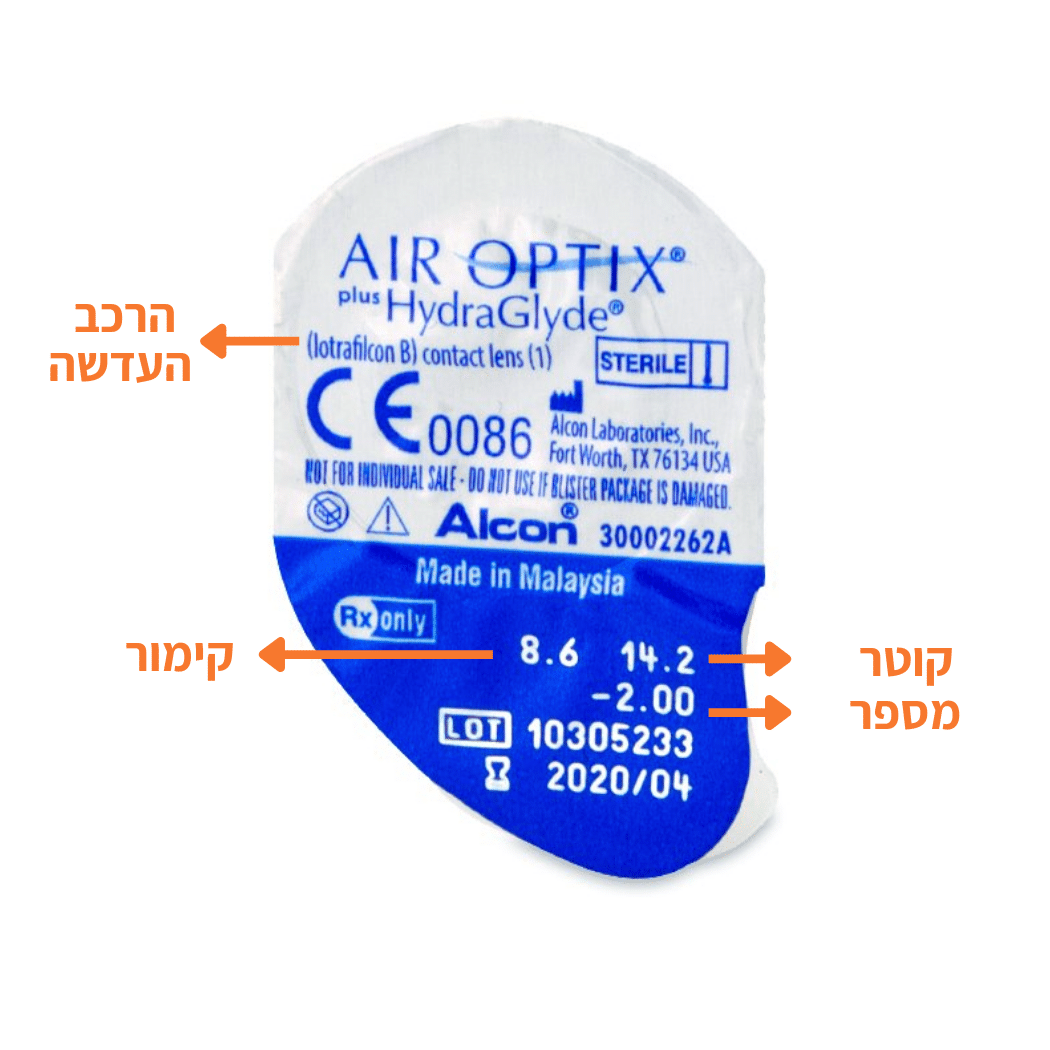עדשות מגע חודשיות | אייר אופטיקס היידרהגלייד פלוס | Air Optix Plus HydraGlyde 6pck