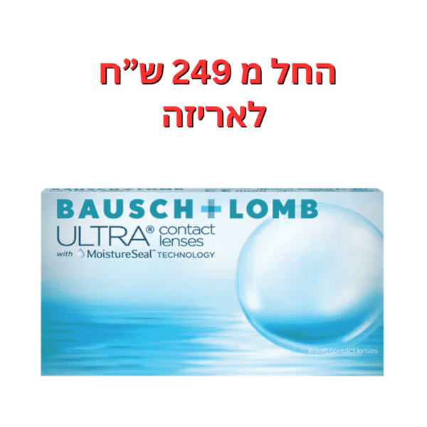 עדשות מגע חודשיות || אולטרא סיליקון הידרוג'ל || ULTRA 6pck