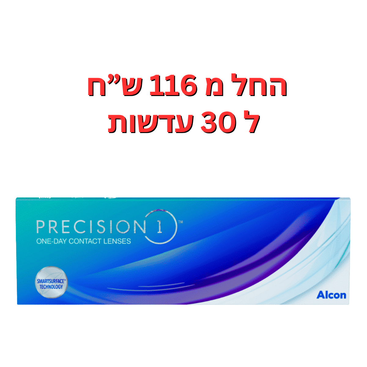 עדשות מגע יומיות - פרסיז'ן וואן דיי - PRECISION1