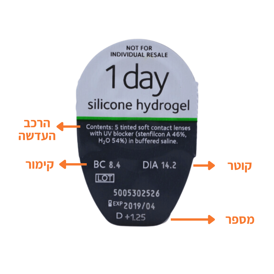 עדשות מגע יומיות - מיי דיי קופר ויז’ן - MyDay 30pck