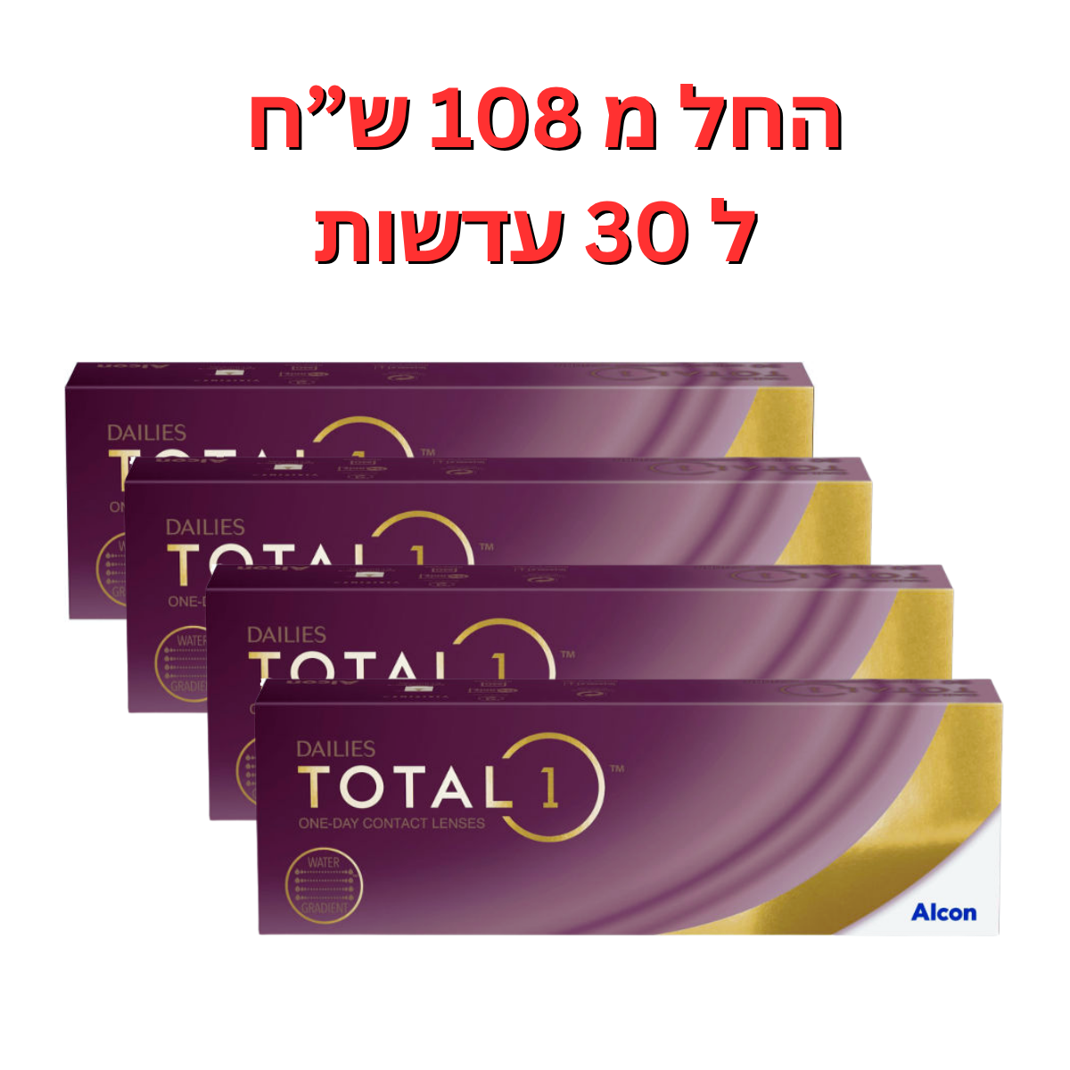 עדשות מגע יומיות - דייליס טוטאל 1 - Dailies Total 1 120pck